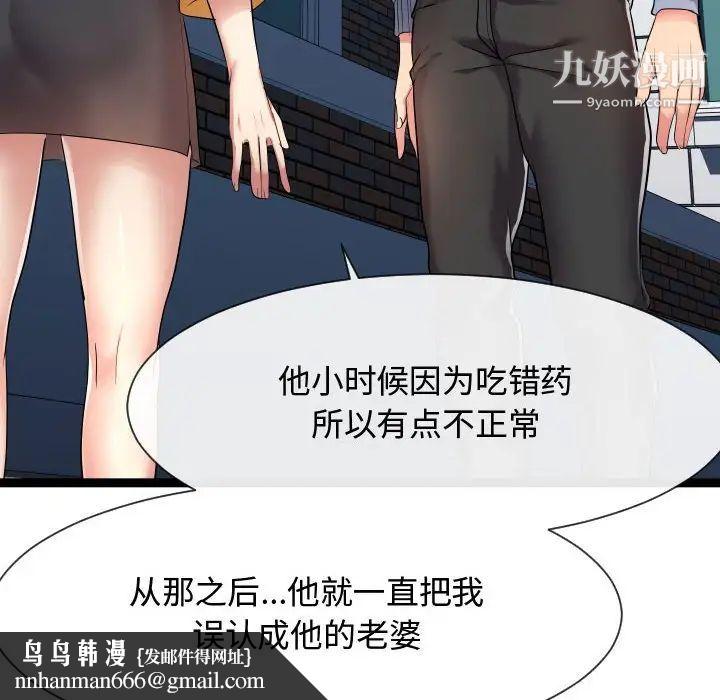 隔壁邻居好奇怪第16话