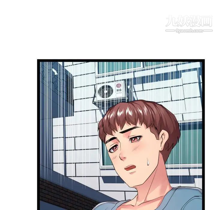 隔壁邻居好奇怪第16话