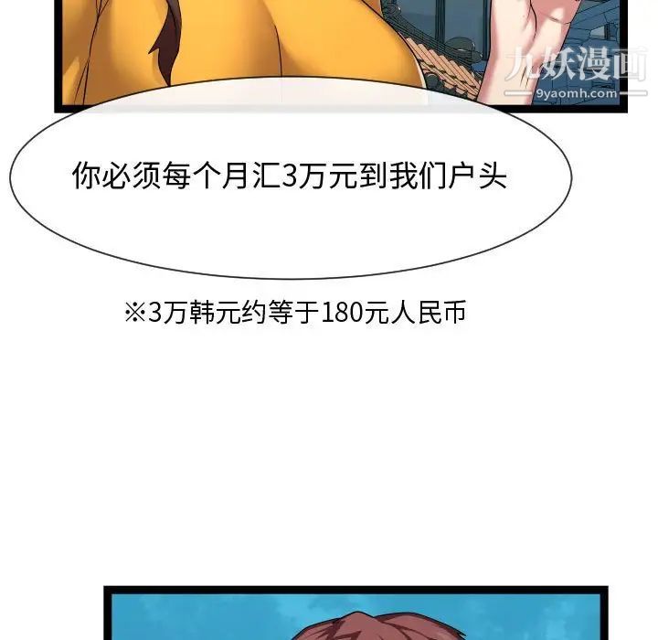 隔壁邻居好奇怪第16话