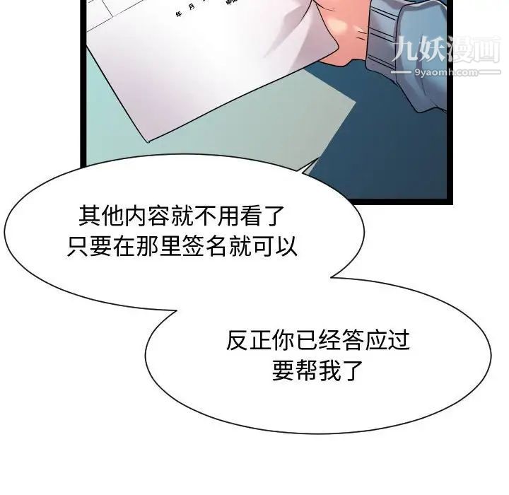 隔壁邻居好奇怪第16话