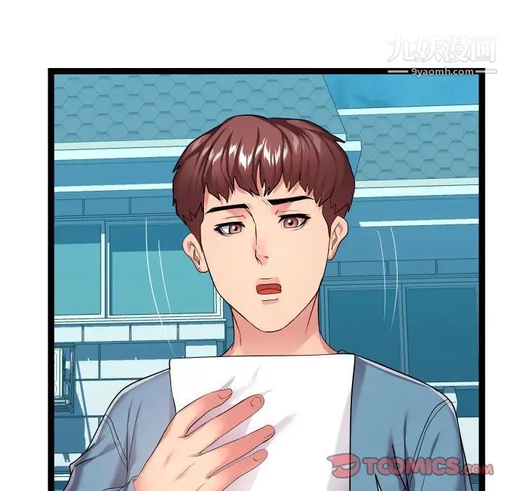 隔壁邻居好奇怪第16话