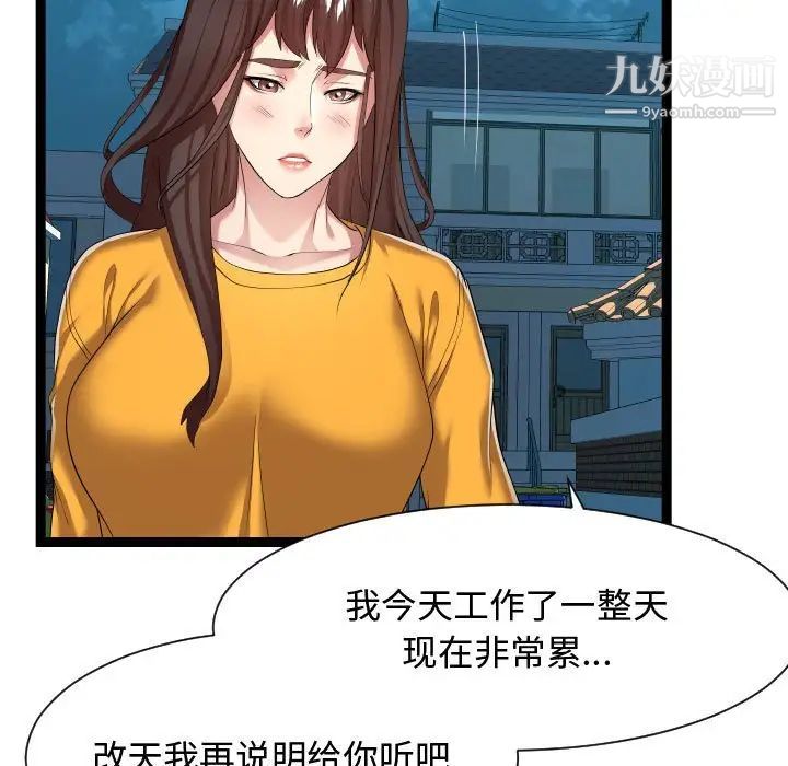 隔壁邻居好奇怪第16话