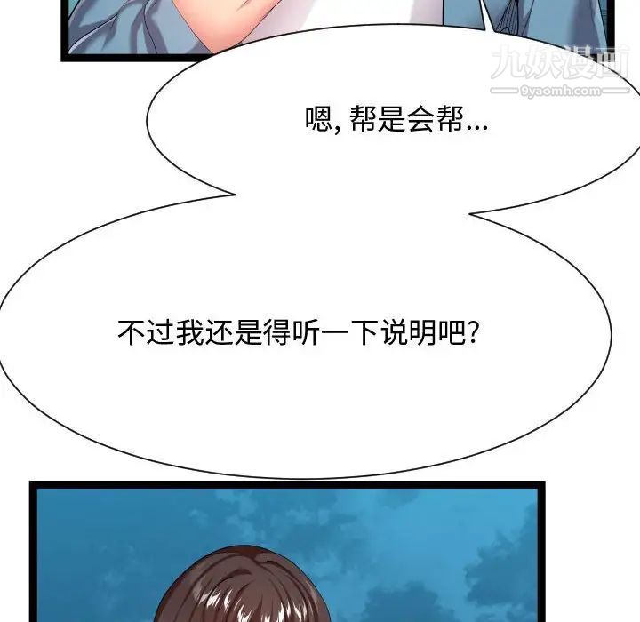 隔壁邻居好奇怪第16话