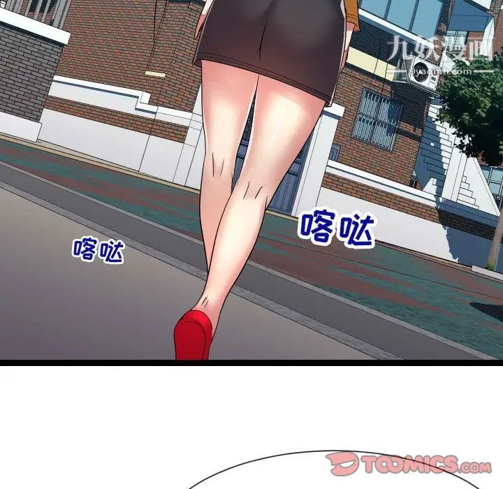 隔壁邻居好奇怪第16话