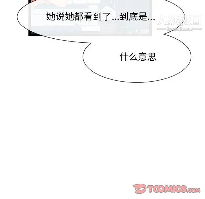 隔壁邻居好奇怪第16话