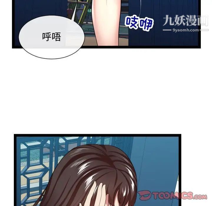 隔壁邻居好奇怪第16话