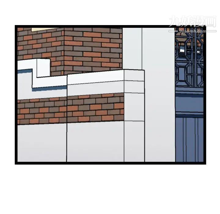 隔壁邻居好奇怪第16话