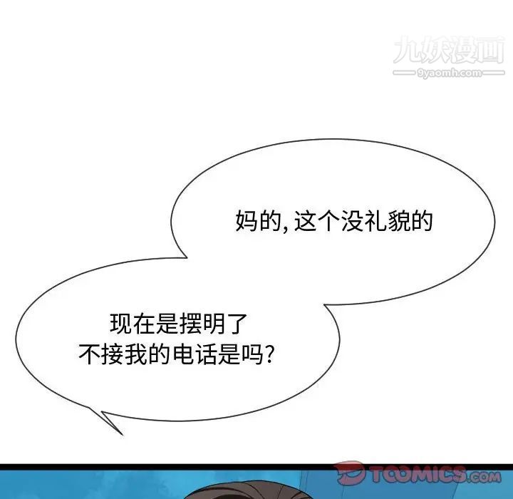 隔壁邻居好奇怪第16话