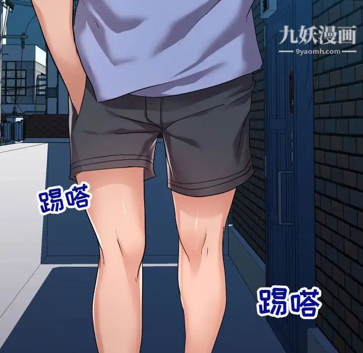 隔壁邻居好奇怪第16话