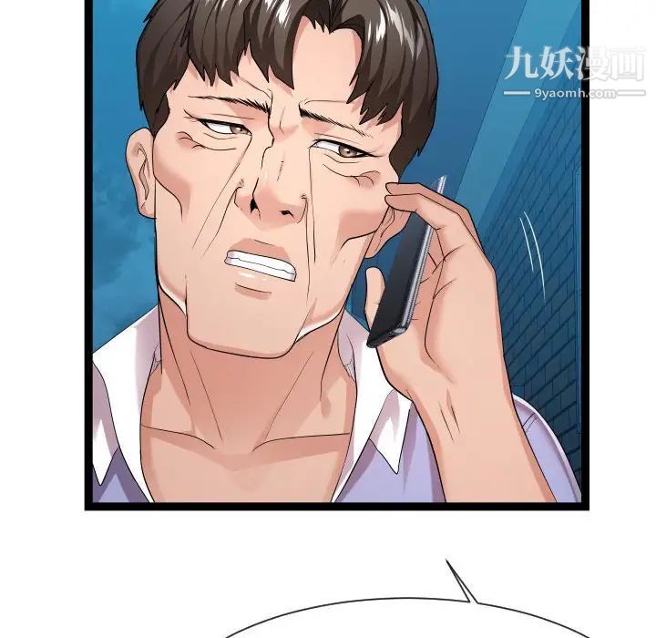 隔壁邻居好奇怪第16话