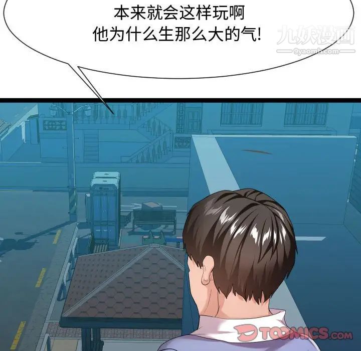 隔壁邻居好奇怪第16话