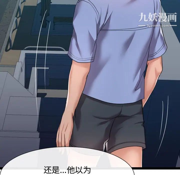 隔壁邻居好奇怪第16话