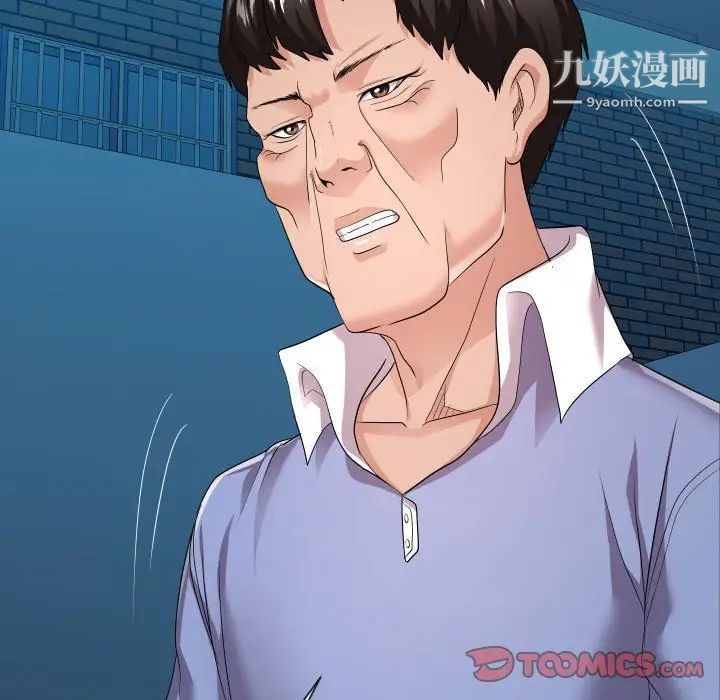 隔壁邻居好奇怪第16话