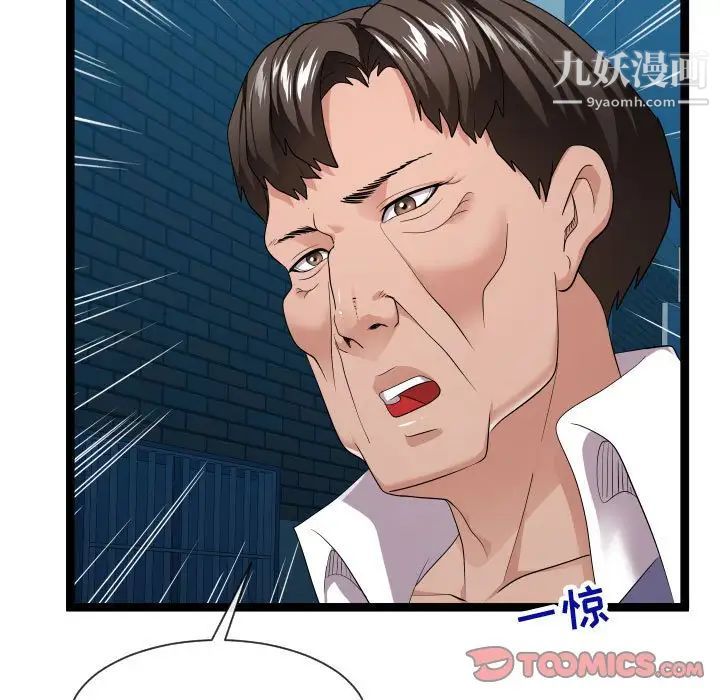 隔壁邻居好奇怪第16话