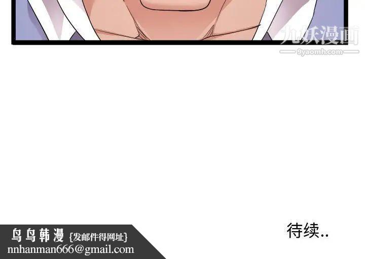 隔壁邻居好奇怪第16话