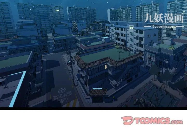 隔壁邻居好奇怪第17话