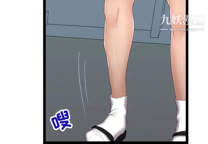 隔壁邻居好奇怪第17话