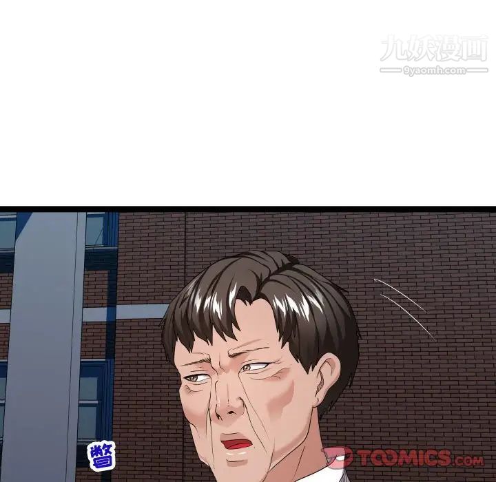 隔壁邻居好奇怪第17话