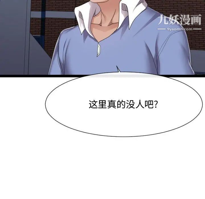 隔壁邻居好奇怪第17话