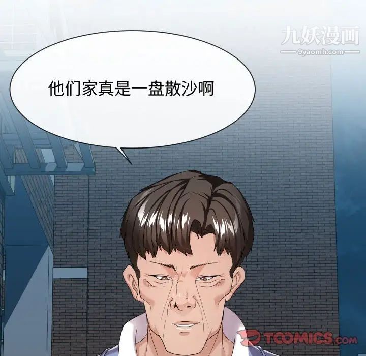 隔壁邻居好奇怪第17话