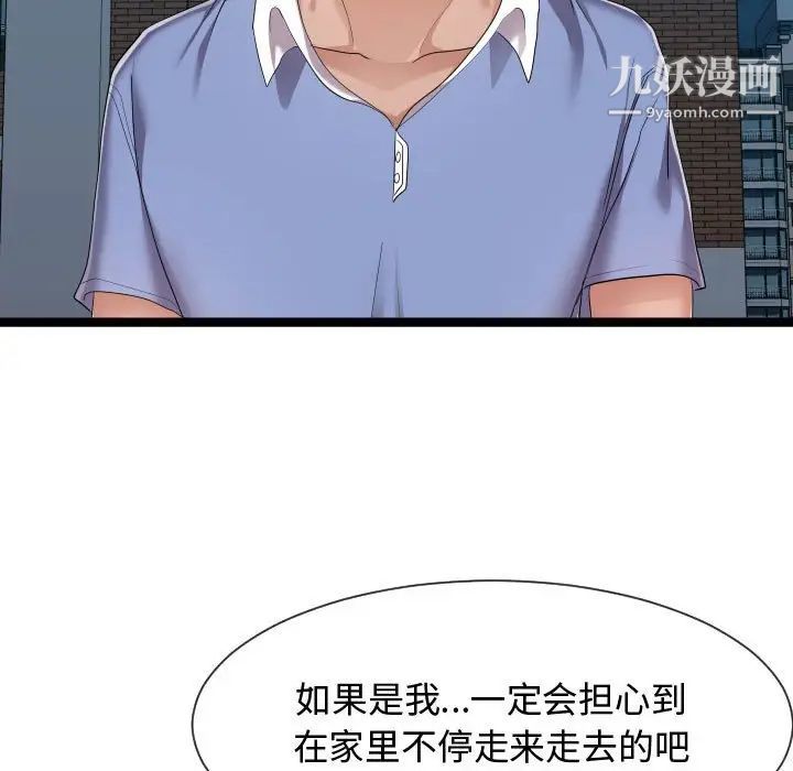 隔壁邻居好奇怪第17话