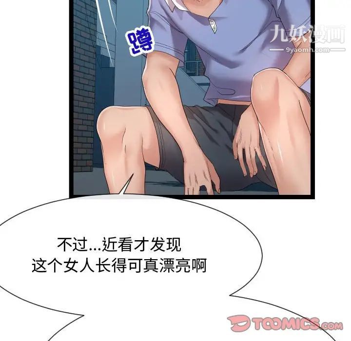 隔壁邻居好奇怪第17话