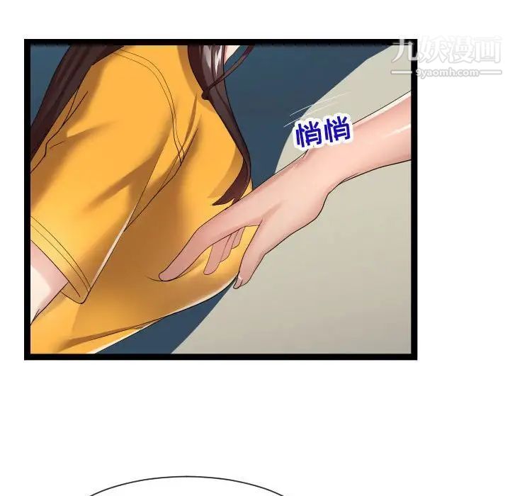 隔壁邻居好奇怪第17话