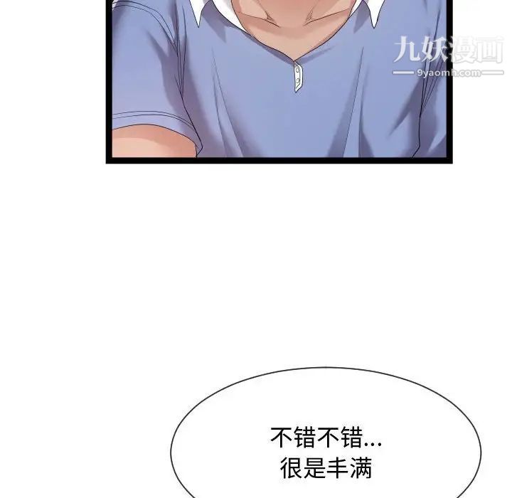 隔壁邻居好奇怪第17话