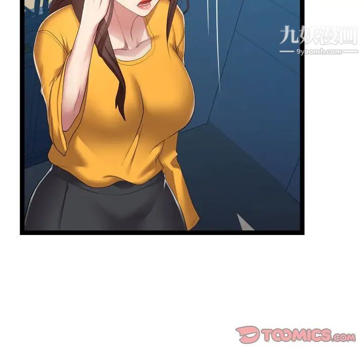 隔壁邻居好奇怪第17话