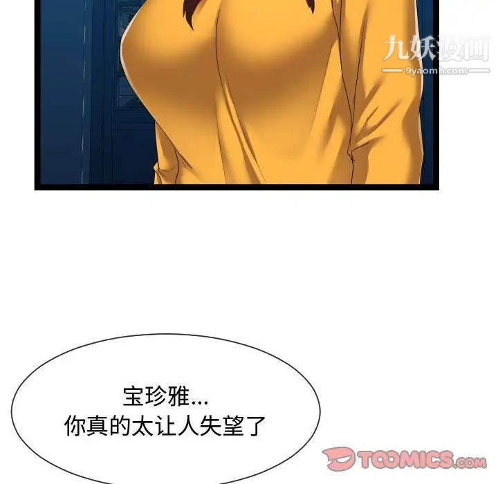 隔壁邻居好奇怪第17话