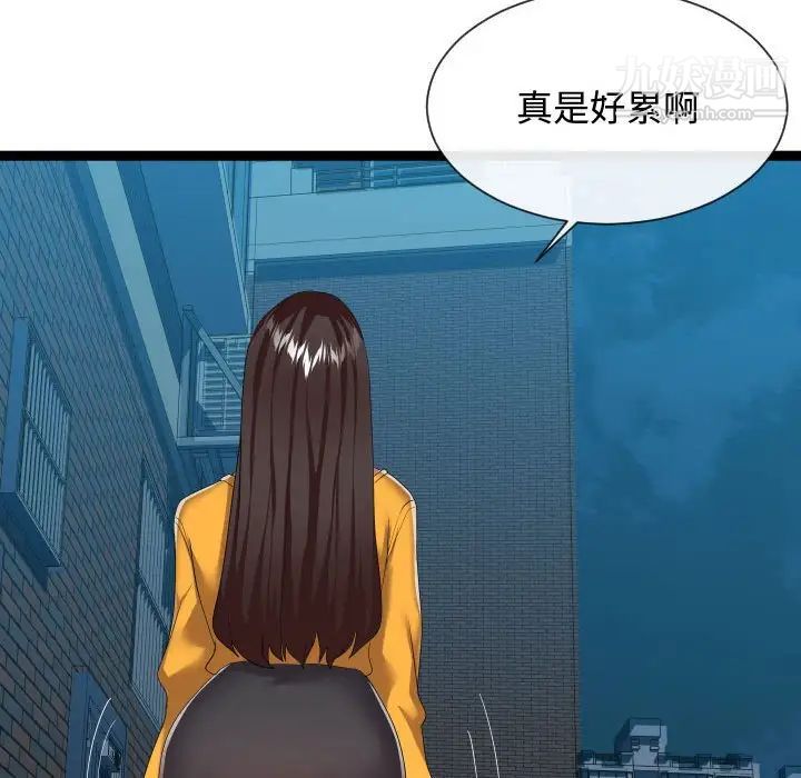 隔壁邻居好奇怪第17话