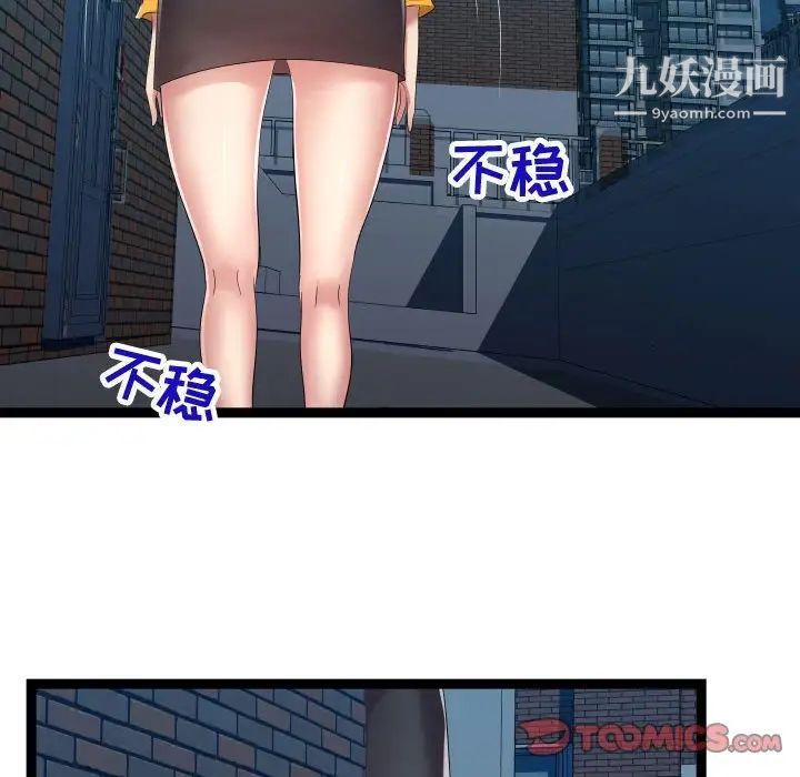 隔壁邻居好奇怪第17话