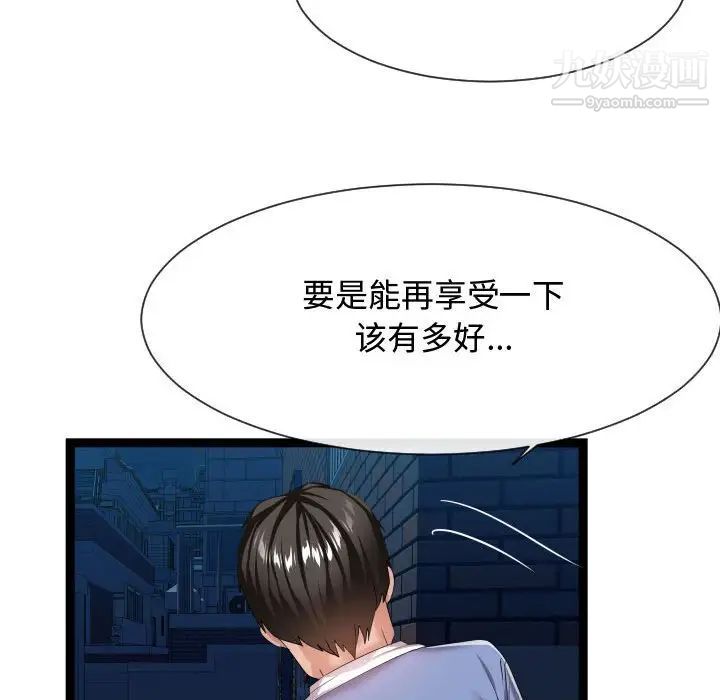 隔壁邻居好奇怪第17话