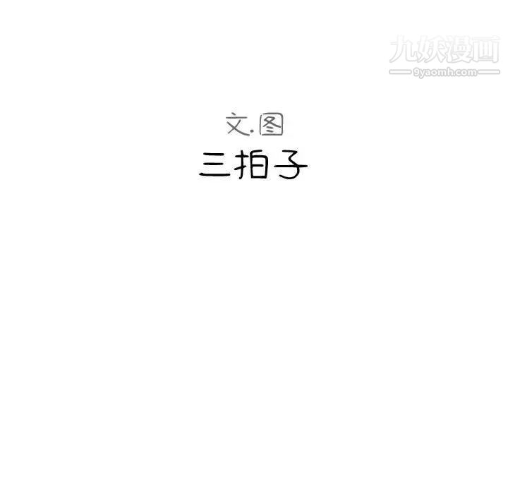 隔壁邻居好奇怪第17话