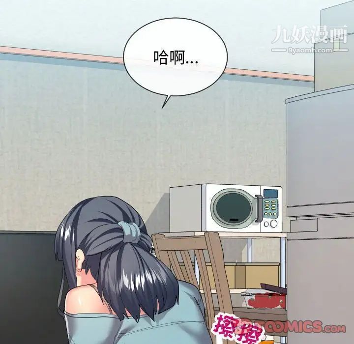 隔壁邻居好奇怪第17话