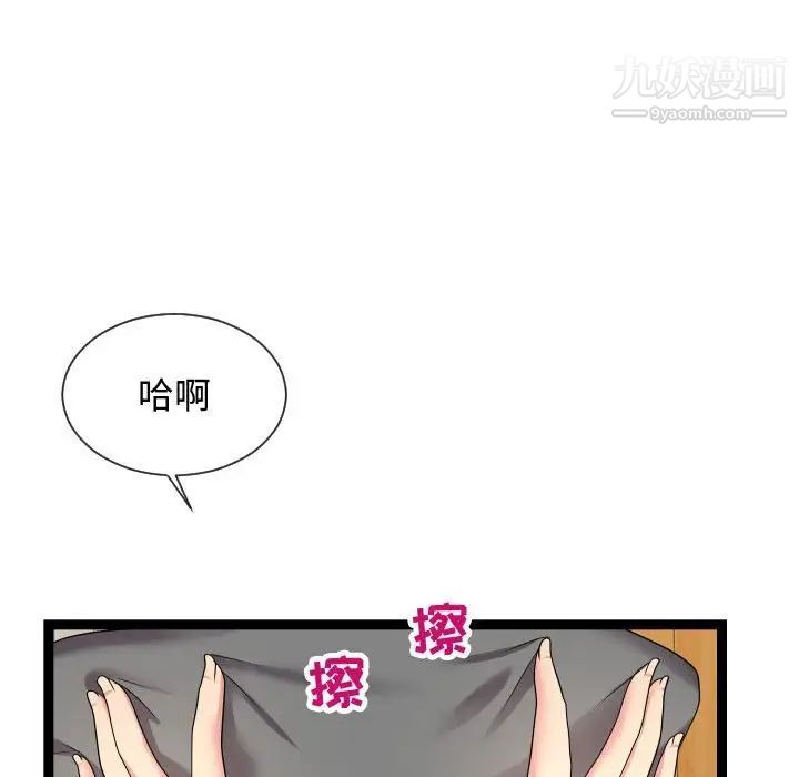 隔壁邻居好奇怪第17话