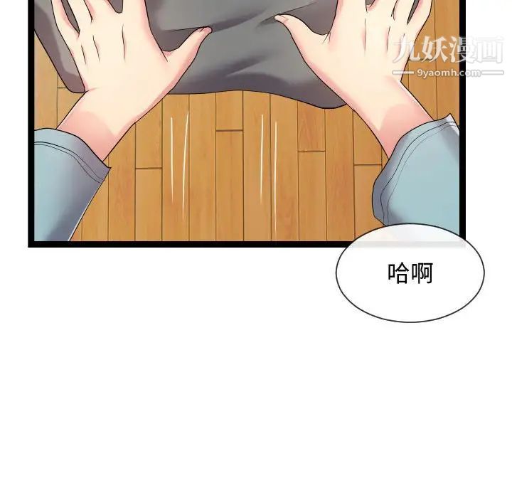 隔壁邻居好奇怪第17话