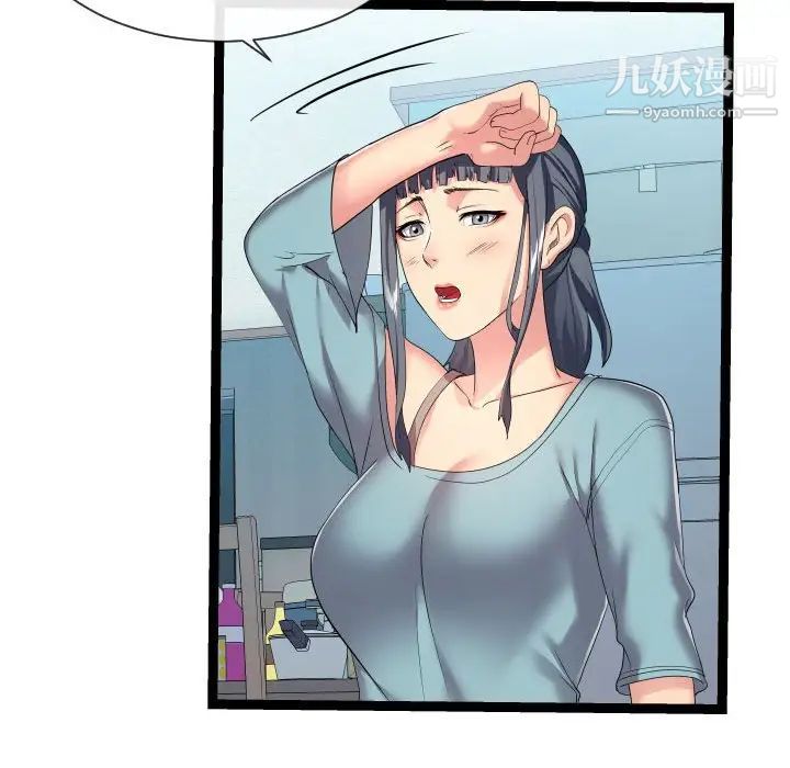 隔壁邻居好奇怪第17话