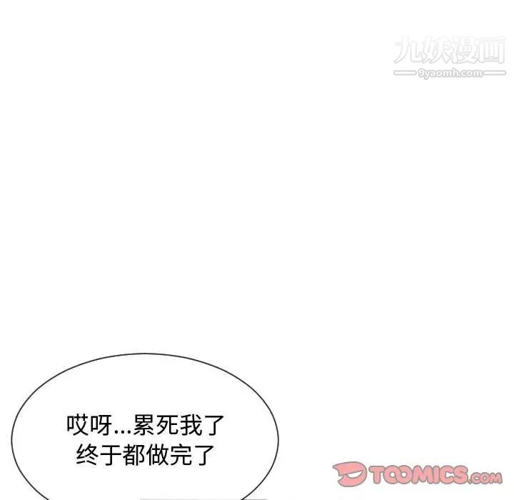 隔壁邻居好奇怪第17话