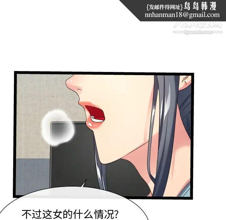 隔壁邻居好奇怪第17话