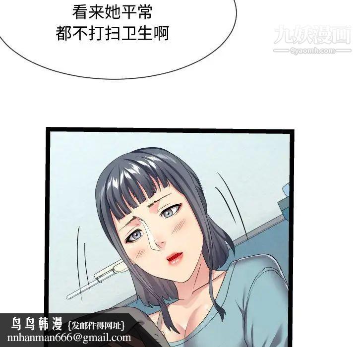 隔壁邻居好奇怪第17话