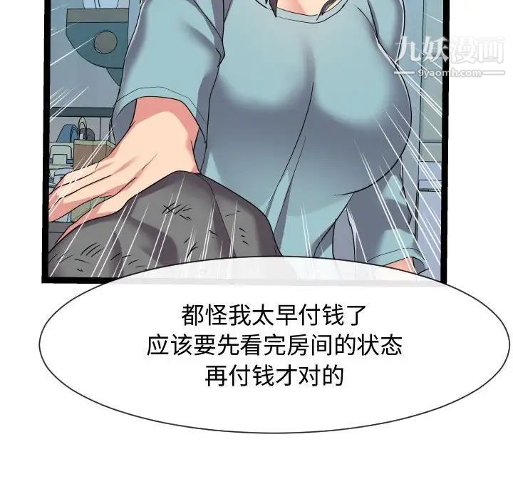 隔壁邻居好奇怪第17话