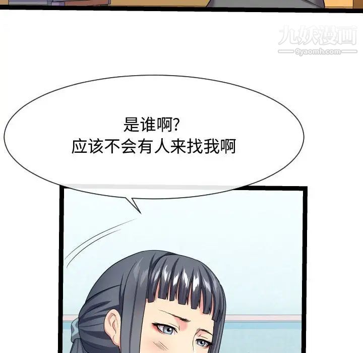 隔壁邻居好奇怪第17话