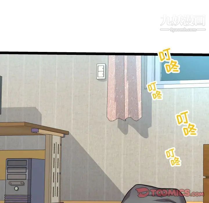 隔壁邻居好奇怪第17话