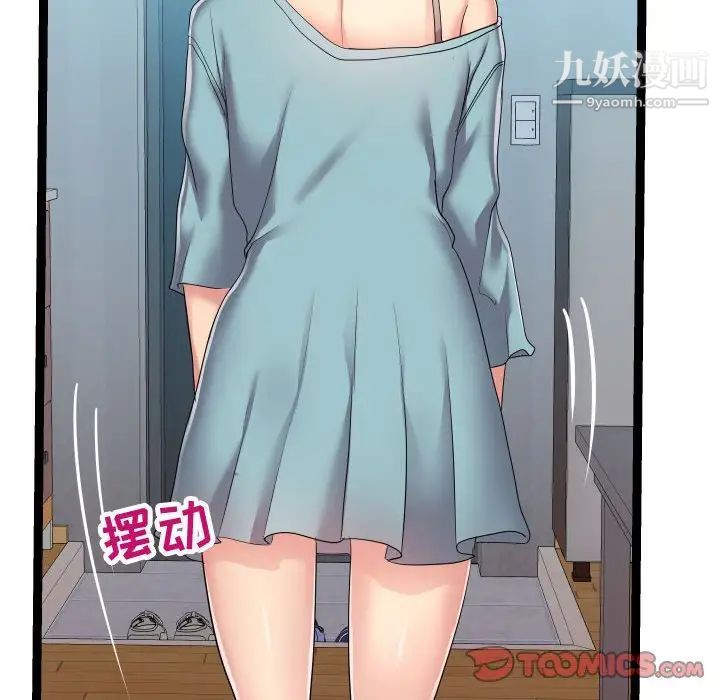 隔壁邻居好奇怪第17话