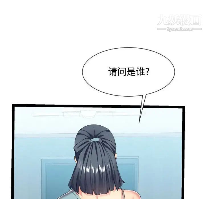 隔壁邻居好奇怪第17话