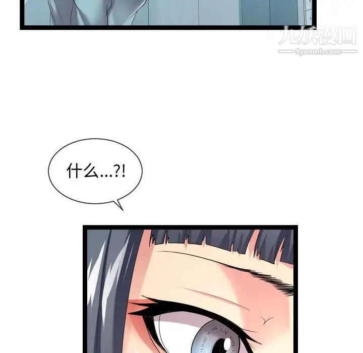 隔壁邻居好奇怪第17话