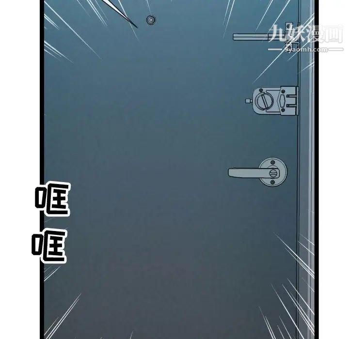 隔壁邻居好奇怪第17话