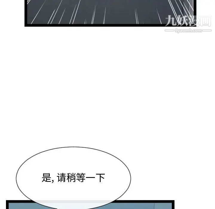 隔壁邻居好奇怪第17话