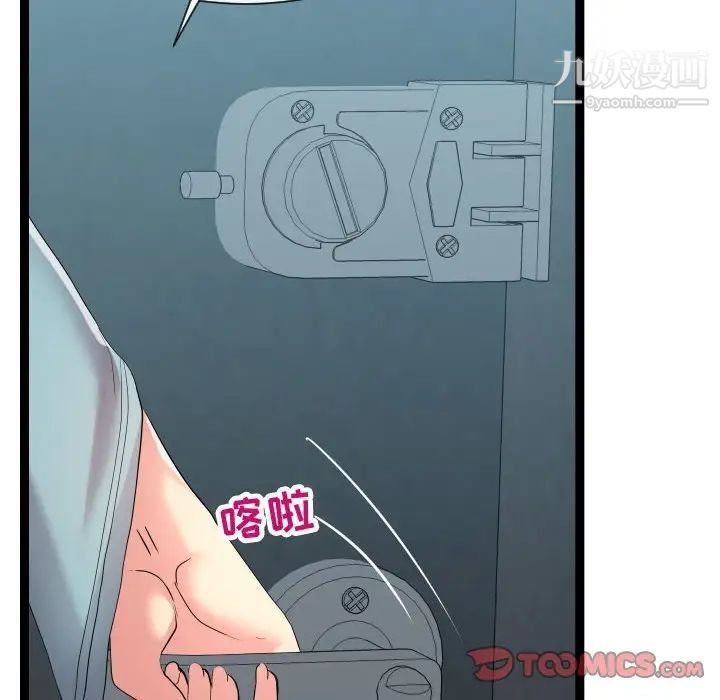 隔壁邻居好奇怪第17话